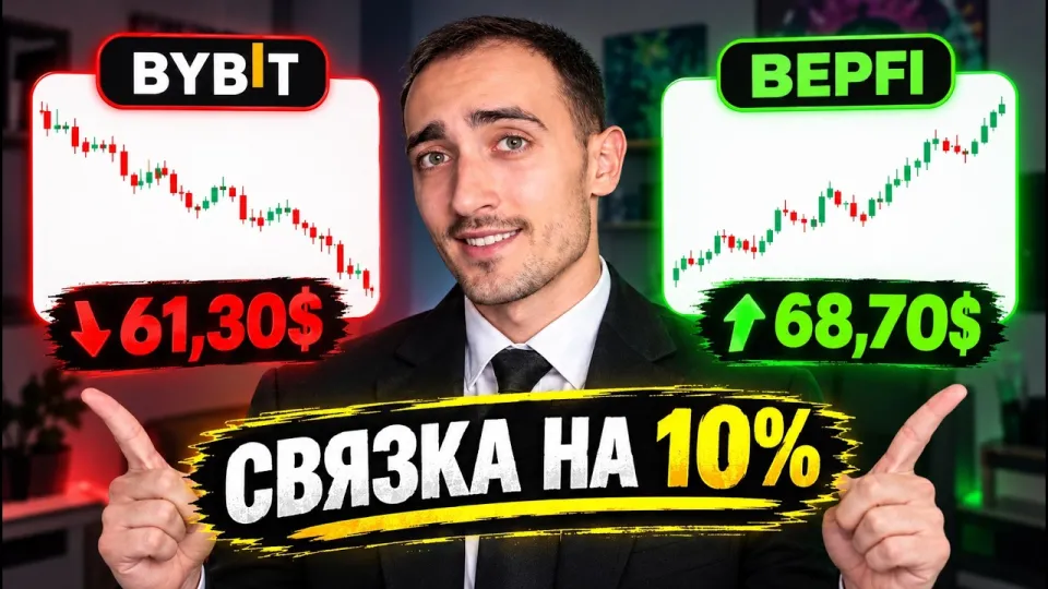 Арбитраж криптовалюты с реальной прибылью на P2P арбитраже в 2026 году